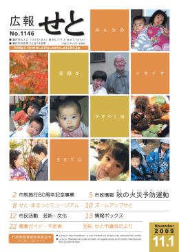 2009年11月1日号(1.65MBytes)