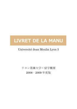LIVRET DE LA MANU - 大阪市立大学大学院文学研究科・文学部