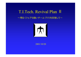 TITech. Revival Plan Ⅱ