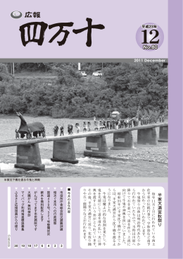 広報 - 四万十市 公式ホームページ