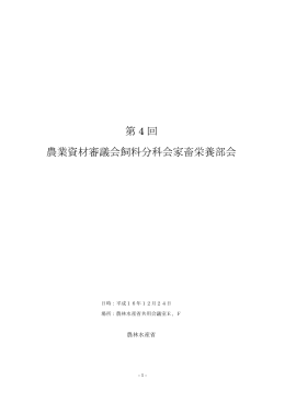 議事録（PDF：66KB）