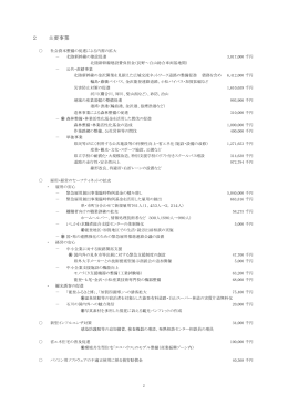 主要概要（PDF：84KB）