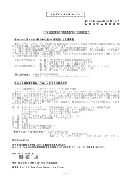 INFO&minus;HIRO&minus;21