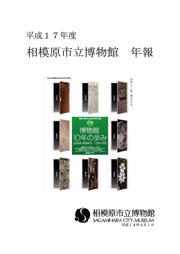 平成17年度