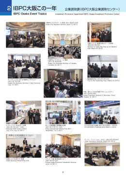 年報2011 日英併記 (PDF 2.14MB)