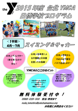 無 料 体 験 受 付 中 ！