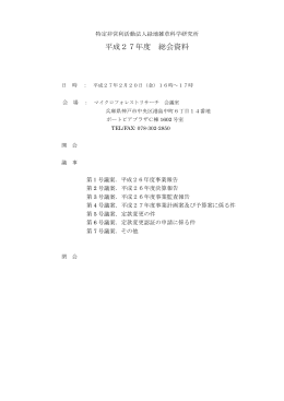 こちら - NPO法人 緑地雑草科学研究所