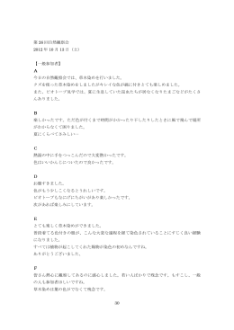 A 今日の自然観察会では、草木