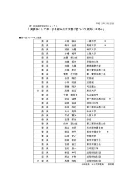 実務家として第一歩を踏み出す法曹が持つべき資質とは何か