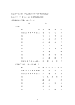 被告による営業妨害の有無について原告の主張（判決より）