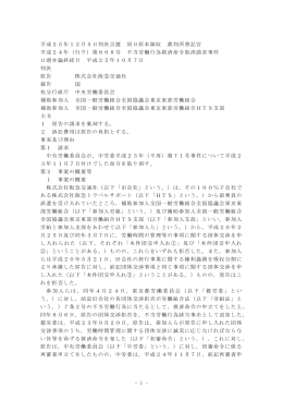 - 1 - 平成25年12月5日判決言渡 同日原本領収 裁判所書記官 平成24
