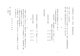 地裁・高裁合体版判決全文