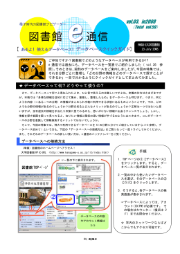 図書館 通信 - 神奈川大学