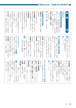 都城市職員採用試験 市営墓地の利用者 成人式新成人実行委員