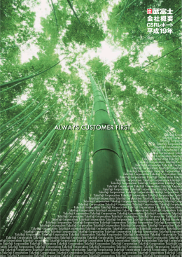 Takefuji Corporation Takefuji Corporation