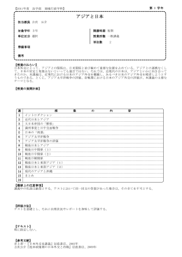 地域行政学科 - 教育支援情報