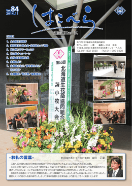 PDFダウンロード（8700kb）