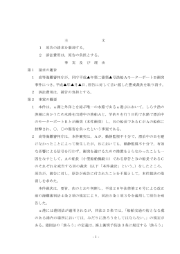 2 訴訟費用は，原告の負担とする。