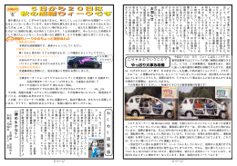 2 - 山本自動車工業