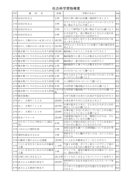 社会（PDF:63KB）