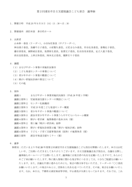 平成26年9月9日