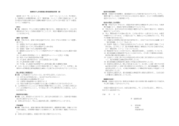 福岡県がん対策推進企業等連携協定書（案） 福岡県（以下「甲」という