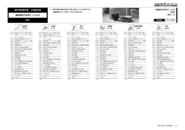 専門学校進学者：8地域分類 進路検討の参考にしたもの 男子