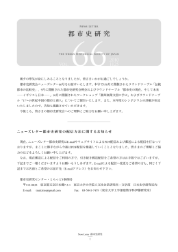 （事務局より、または目次など：ヒラギノ明朝 ProW3（英文