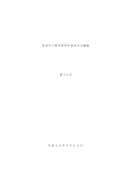 9月24日（PDF：791KB）