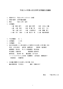 (土屋･田中･森本･榎本･山浦･橋本)&hellip;