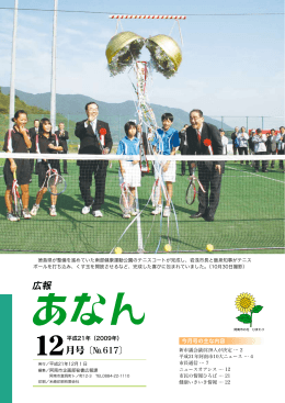 2009年12月