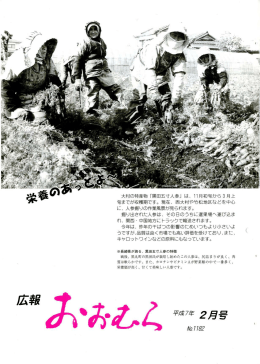年2月号 - 大村市
