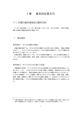 本文（PDF：259KB）