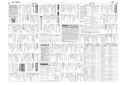 6・7面はこちら（PDF：665KB）