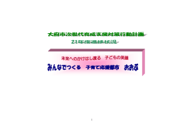 ファイル名:shinchoku_mokuhyo21 サイズ:706.58 KB