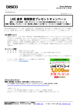 News Release