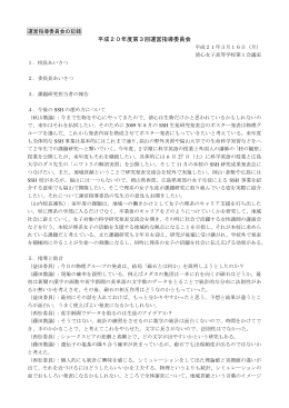 関係資料 - 清心中学校・清心女子高等学校