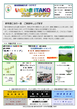 第16号 2013年6月