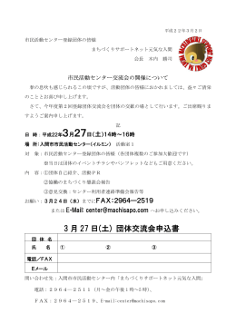 申込み用紙（pdf）