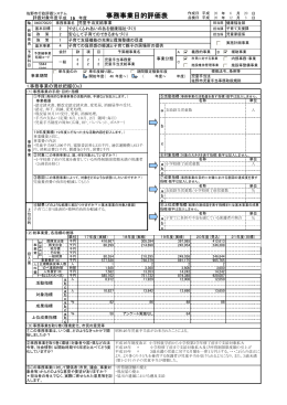 児童手当支給事業