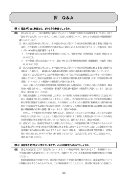 4 Q＆A [PDFファイル／332KB]