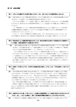 本文［PDF：203KB