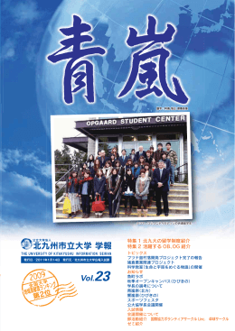 魚町 ストリー - 北九州市立大学