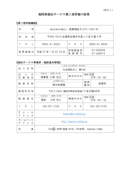 保育所 清水保育園 - 福岡県社会福祉協議会