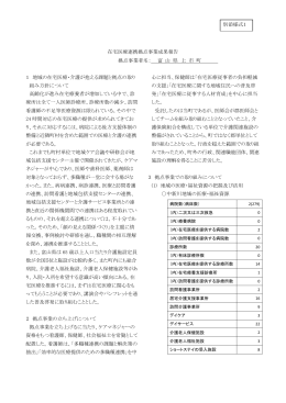 在宅医療連携拠点事業成果報告 拠点事業者名： 富 山 県 上 市 町 1