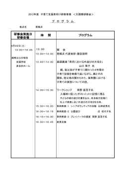 南横浜の報告