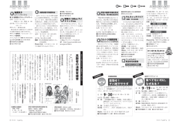 やんちゃっ子クラブ参加者募集、ほか 《あなたも狙われる