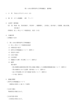（第14回）（PDF：153KB）