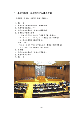 概要説明、提案と回答、提案書手交、市長あいさつ（PDF：983KB）