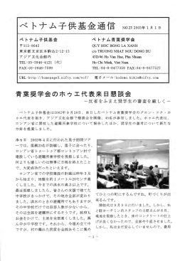 23号pdf（2003.1.1）